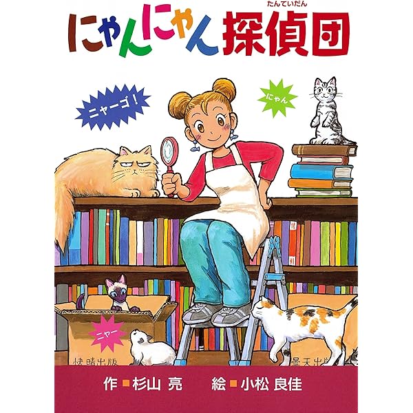 わんわん探偵団1 わんわん探偵団 | 杉山亮, 広川沙映子 | 読み物